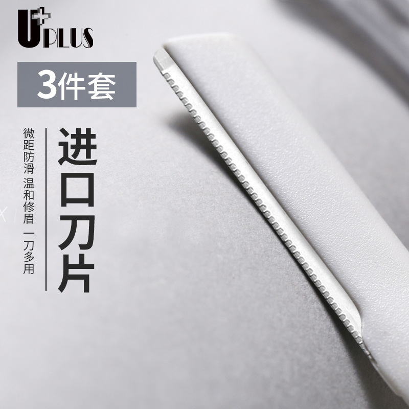 进口微距带防护网修眉刀