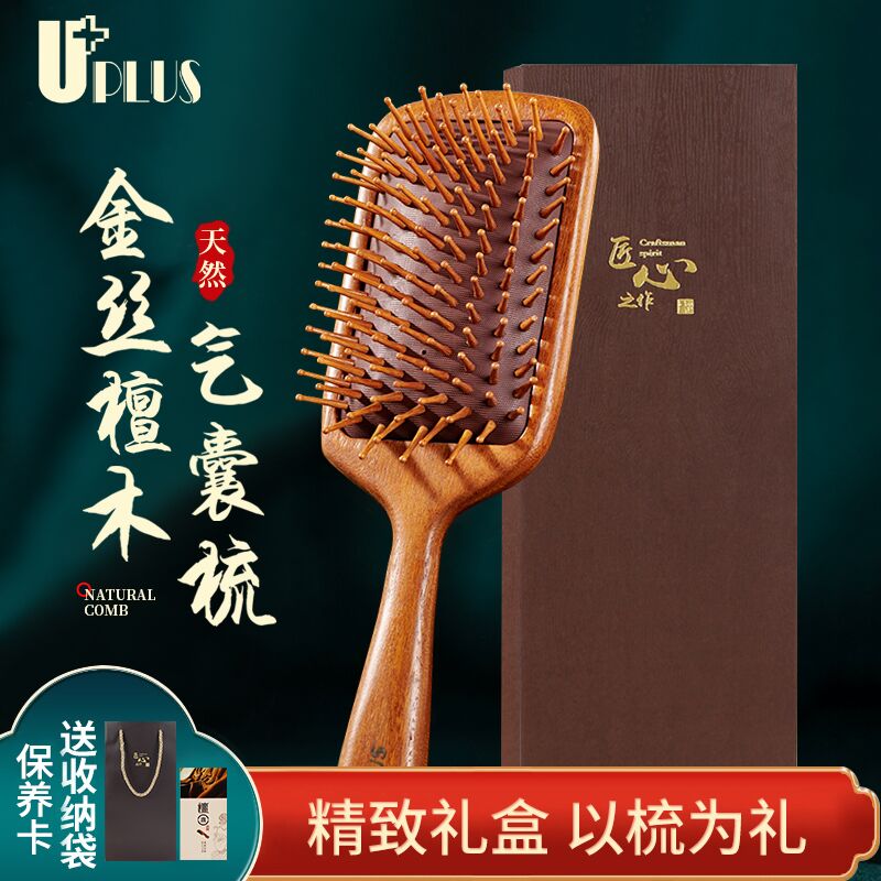 家用长发头部檀木气垫梳子