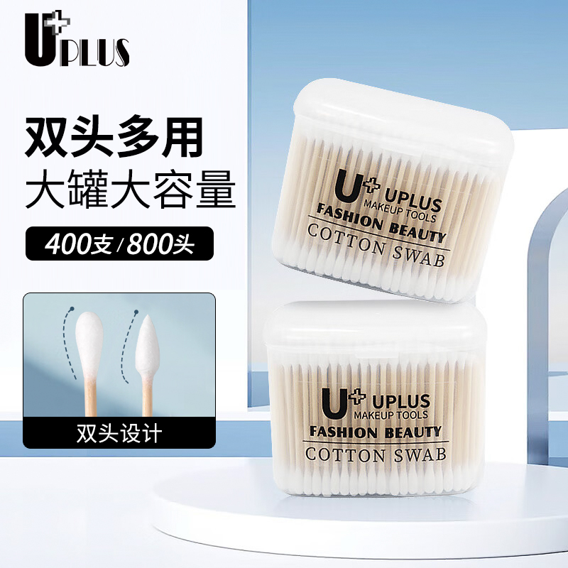 优家UPLUS 圆尖双头两用木柄化妆清洁棉签棉棒400支方形盒装