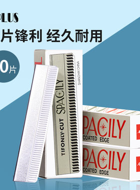 优家（UPLUS）专业修眉刀片20片多用修眉刮眉刀削发修眉工具D023