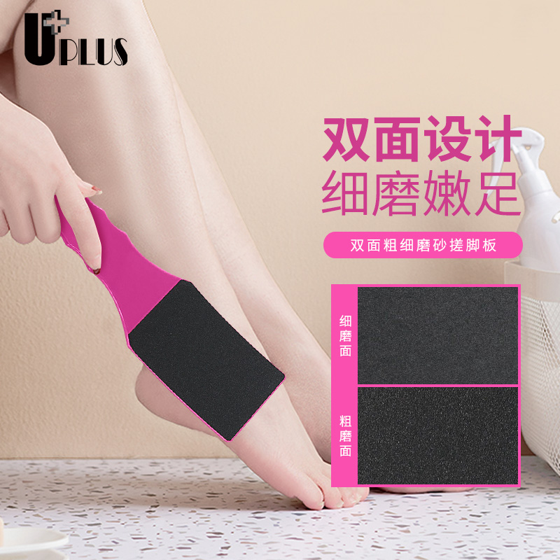 搓脚板脚皮锉UPLUS磨砂搓脚板