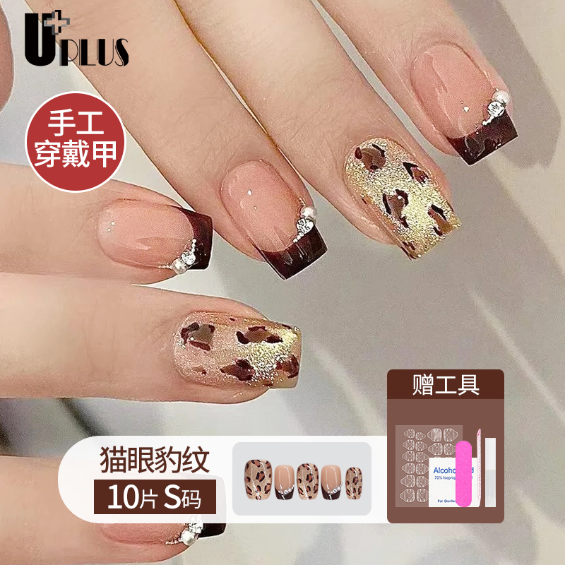 优家UPLUS手工穿戴甲美甲贴片10片假指甲片中短款带工具