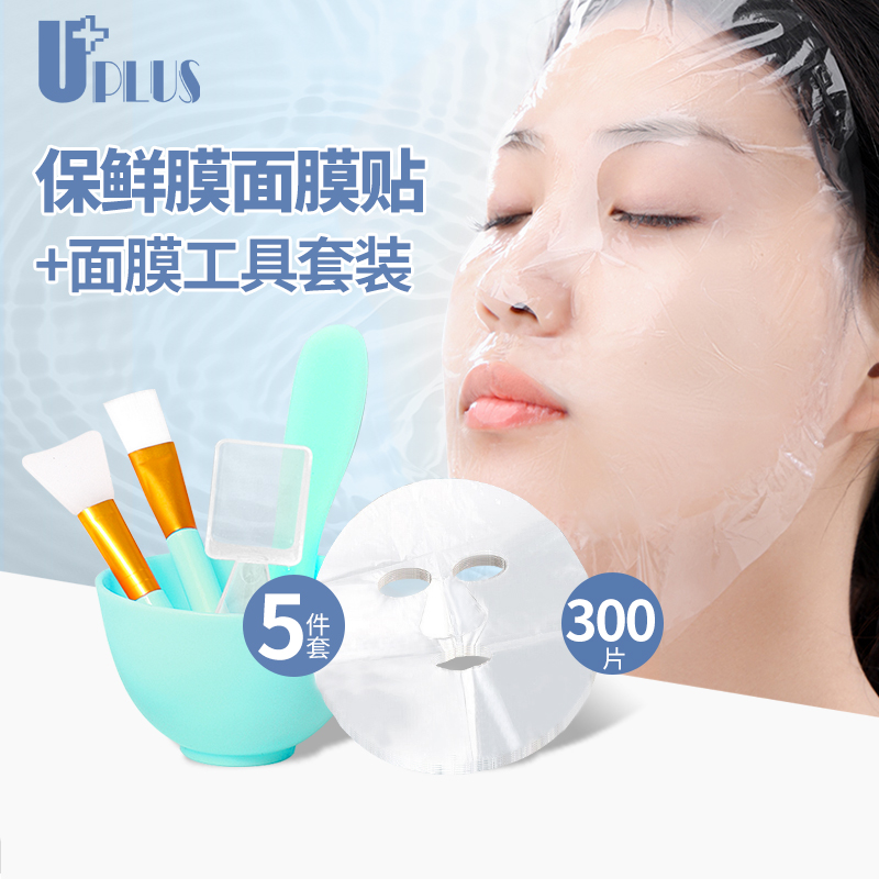 优家中国保鲜膜UPLUS薄款