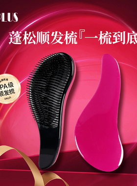 优家UPLUS高颅顶造型梳大号直发梳顺发梳王妃梳美发梳减少静电