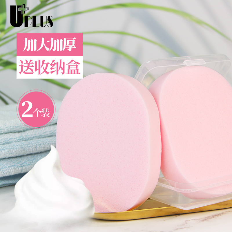 加厚椭圆形柔软细腻洁面扑