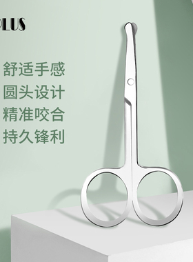 优家（UPLUS）不锈钢圆头鼻毛剪刀 圆头剪 化妆剪 美容剪 鼻毛器