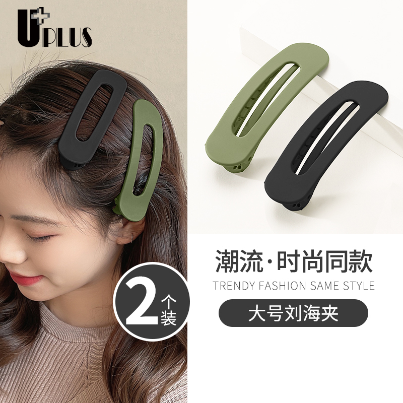 优家UPLUS复古磨砂大号发夹侧边一字夹刘海夹碎发夹网红