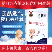 Quần gấu Benny siêu mỏng cho bé tã unisex thoáng khí mùa xuân và mùa hè quần bé mới biết đi L XL XXL - Tã / quần Lala / tã giấy