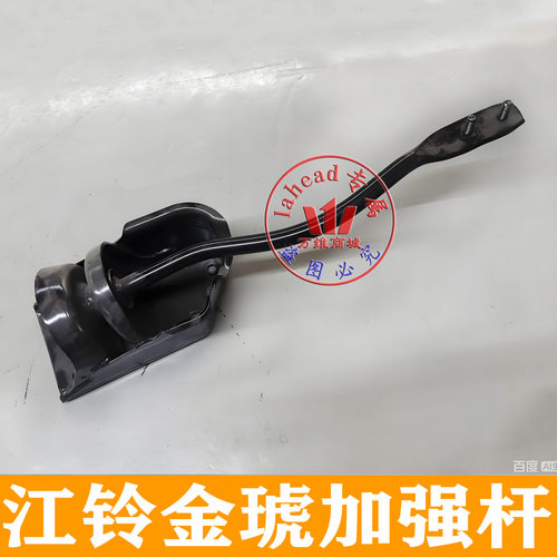 江铃金琥EV48熊猫加强杆