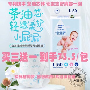 MLXLXXL纸尿片拉拉裤 山茶果拉拉裤 男女宝宝尿纸尿裤 纸尿裤 升级款