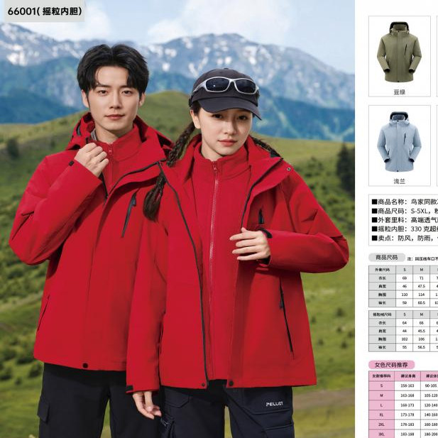 户外冲锋衣三合一防风防水