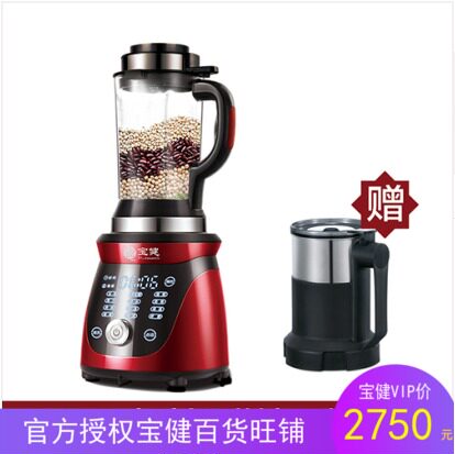 健厨宝健牌破壁机料理智能套装真空精磨高速辅食碎冰自动清洗豆浆
