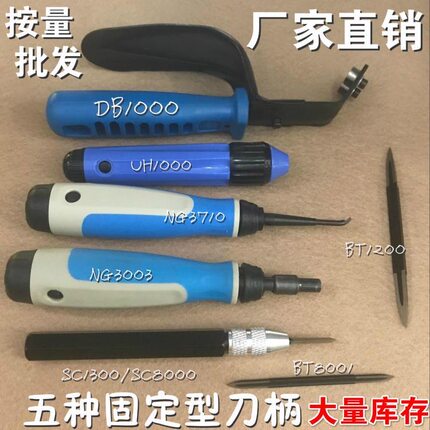 双面修边刀DB1000调节三角刮刀SC1300sc800 内孔刮刀NG371 NG3003
