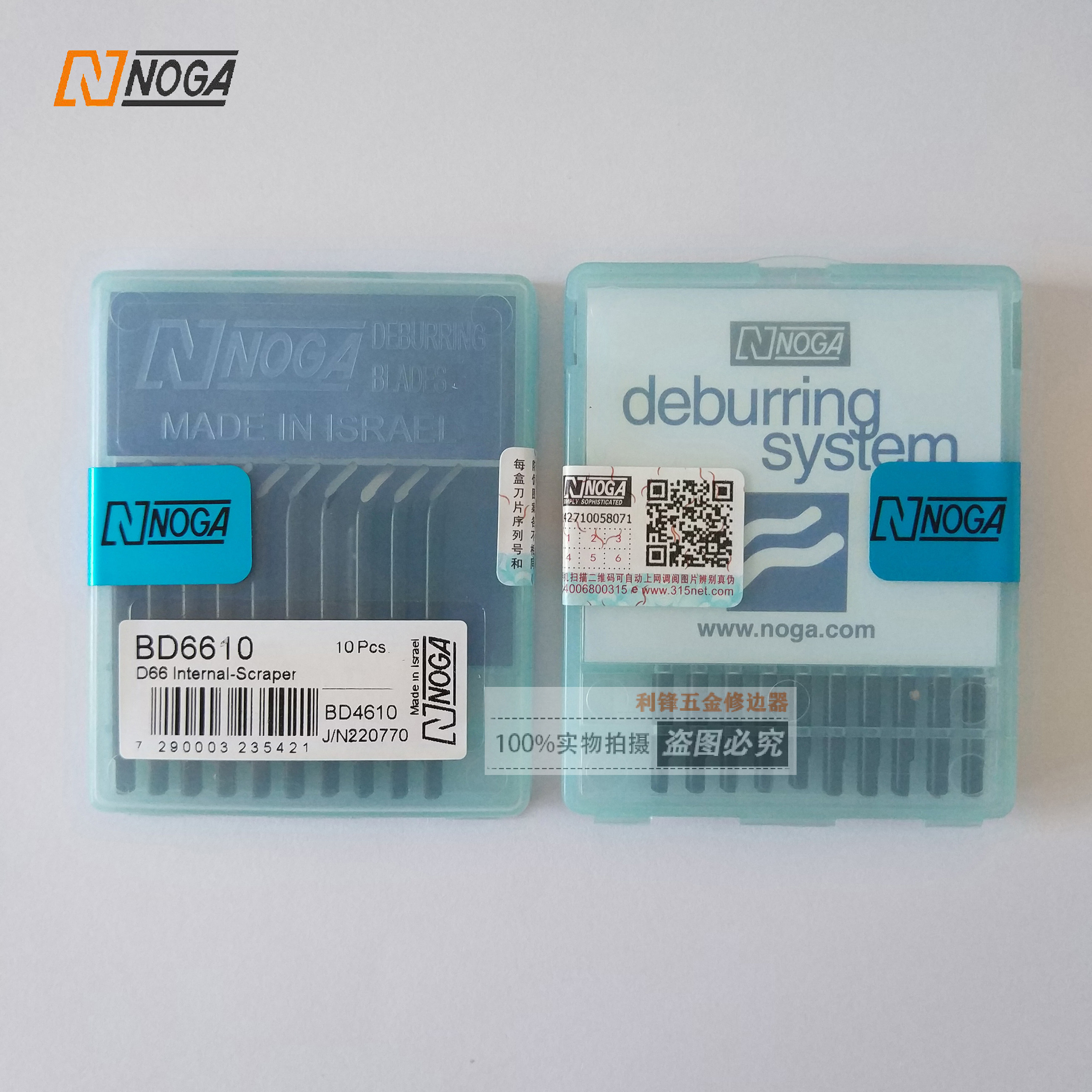 诺佳BD6610交叉孔内孔去毛刺刮刀