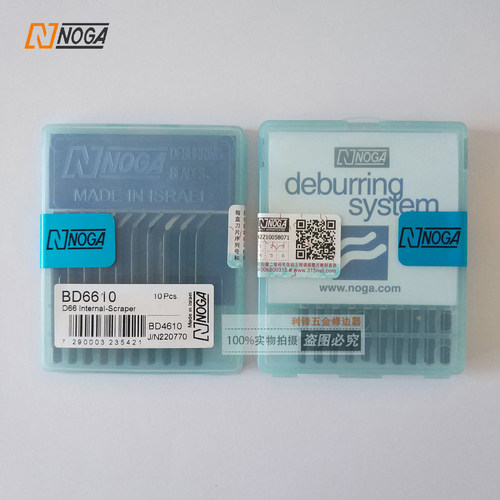 诺佳BD6610交叉孔内孔去毛刺刮刀