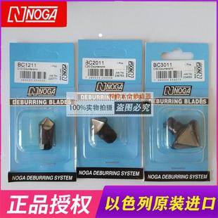 以色列诺佳NOGA修边刀BC1211 BC3011沉孔刀内孔倒角刀 BC2011