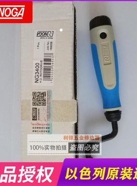 正品诺佳NOGA修边刀重型内孔倒角刀去除孔口毛刺NG3400双刃刀头
