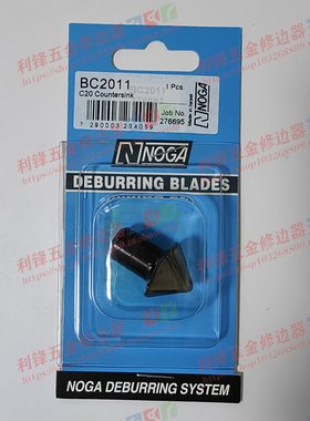 NOGA诺佳C系列沉孔刀BC2011倒角刀修边器刀头以色列原装进口正品
