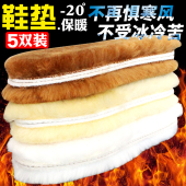 保暖鞋 垫男女士防臭吸汗雪地靴棉加厚防寒羊毛绒冬季 垫 羊毛鞋 5双