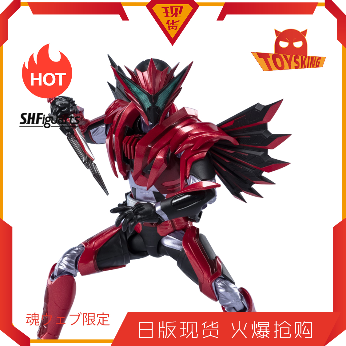 假面骑士zero-one 01 迅 燃烧猎隼 灭亡迅镭 万代shf魂限