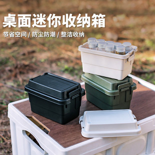 调料瓶罐整理带盖储物盒收纳箱 户外桌面收纳盒露营迷你旅行便携式