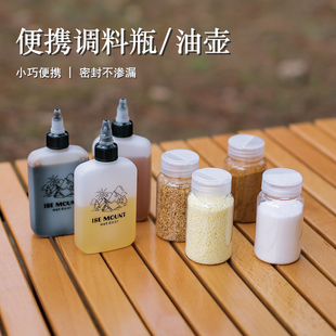 调料瓶露营烧烤塑料油壶家用野餐调料分装 户外便携式 瓶收纳盒用品