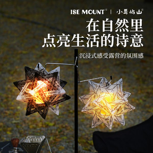 户外露营灯充电款帐篷灯
