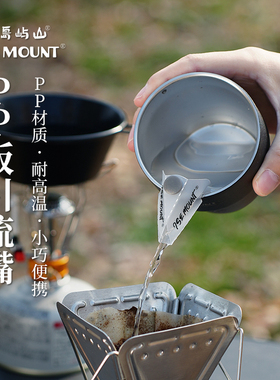 小岛屿山PP板折叠引流嘴耐高温100度食品级PP材质导水架引流嘴