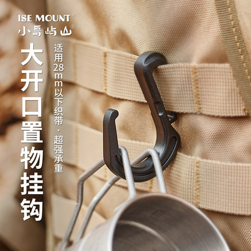 S形快拆帐篷营地灯大挂钩