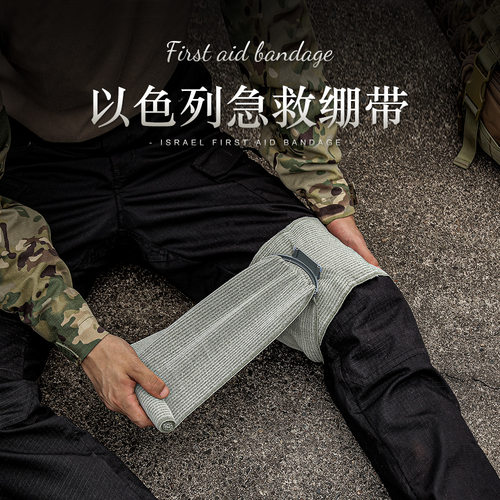 户外弹力战术以色列绷带