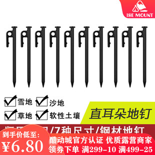 户外露营帐篷地钉天幕野营防风固定加粗加长钉子地插营钉钢钉厂家
