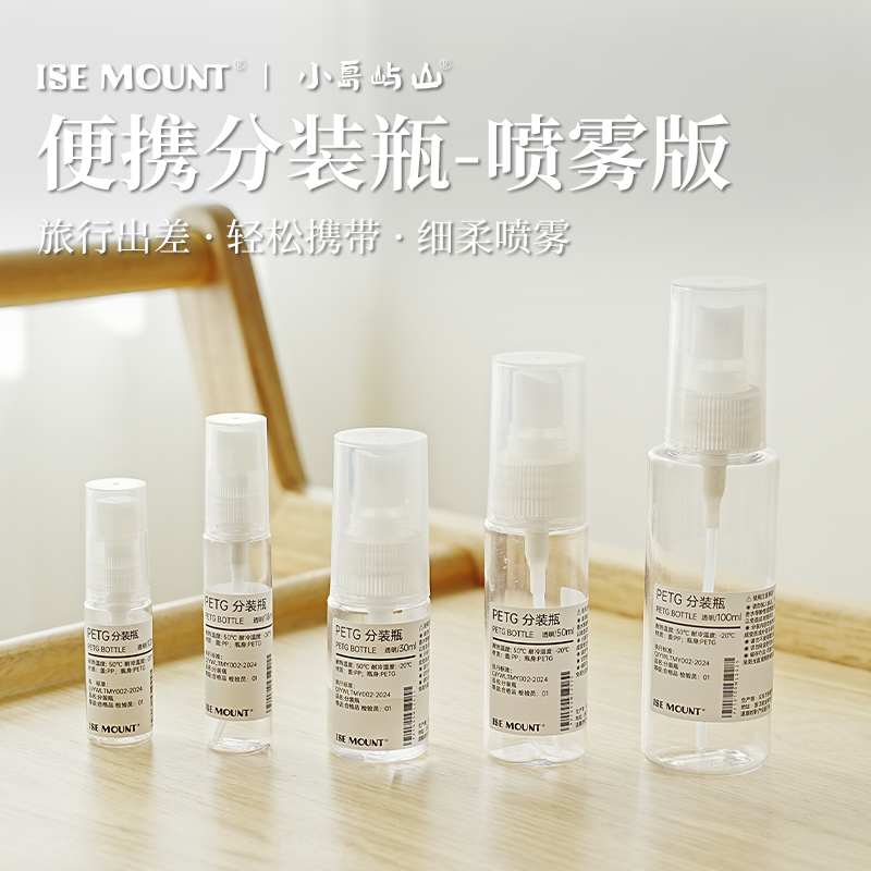 旅行乳液分装瓶按压式便携式