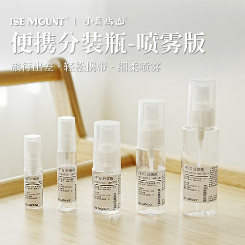 旅行乳液分装瓶按压式便携式