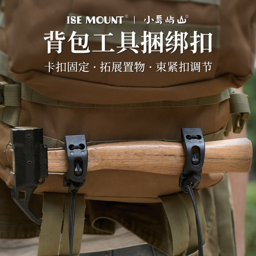 户外登山包外挂拓展口冰斧扣