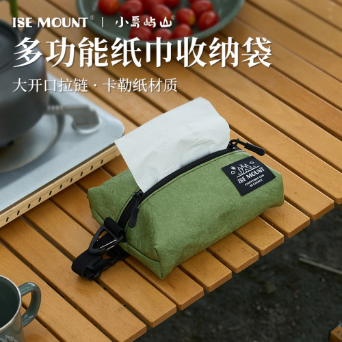 ISEMOUNT纸巾盒收纳杂物包
