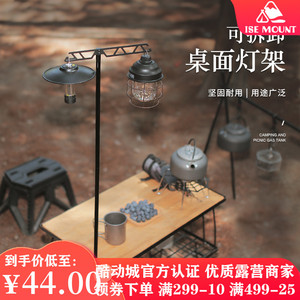 露营户外桌面灯架2022新款多功能置物挂架便携挂钩可地插灯杆支架