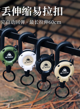 伸缩扣路亚易拉扣小岛屿山钢丝绳钓鱼防丢失手绳户外登山扣钥匙扣