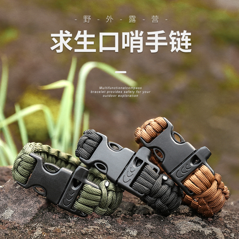 户外求生口哨手链多功能手工编织