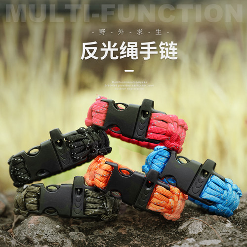 反光伞绳手工编织户外求生手链