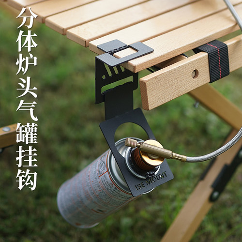 小岛屿山户外气罐挂钩扁卡式挂扣