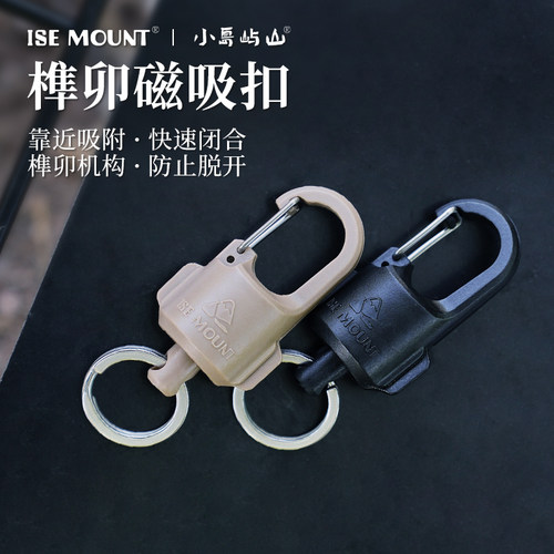 ISEMOUNT带锁磁吸挂扣