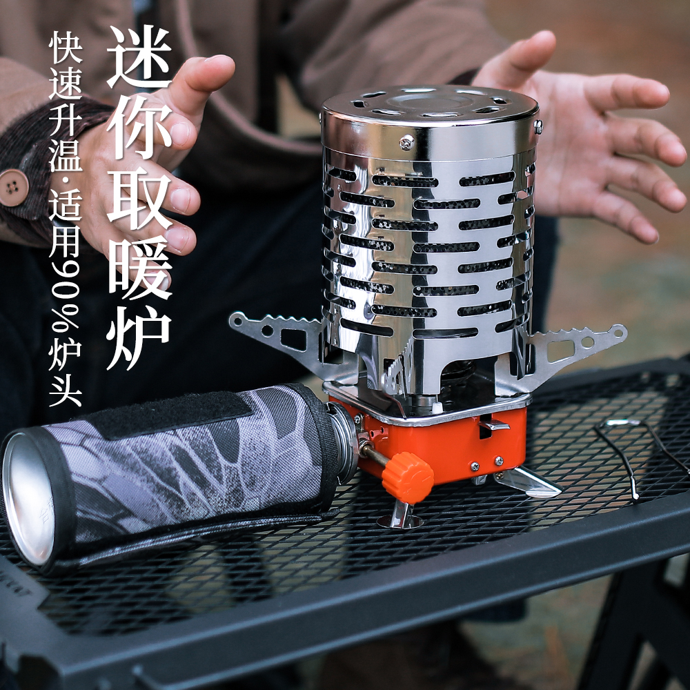 户外野营迷你取暖炉不锈钢烤火炉