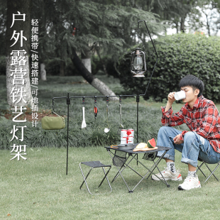 戶外鐵藝重型置物架掛燈架露營可拆卸地插款 野炊燈桿支架置物架