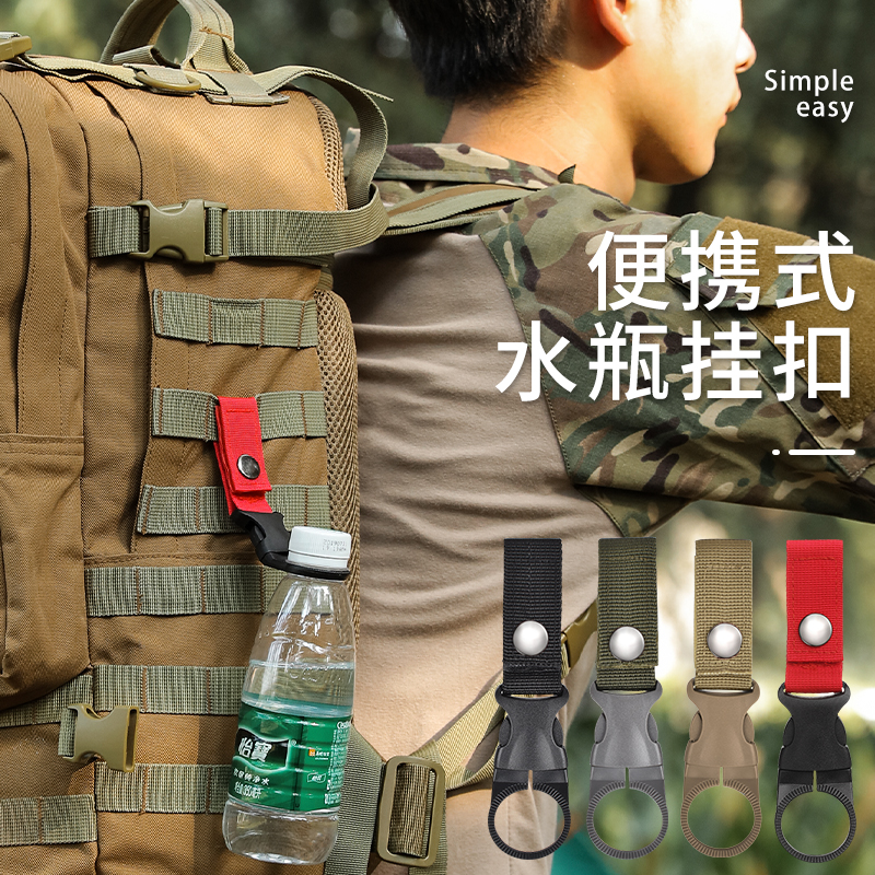 户外战术尼龙饮料瓶水瓶挂扣