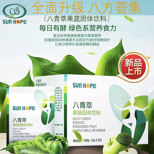 果蔬sunhope/尚赫尚赫青萃果蔬
