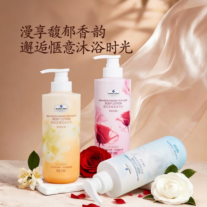 山姆超市MM高保湿香氛身体乳冬天高效保湿滋润芬香润肤乳保湿霜香