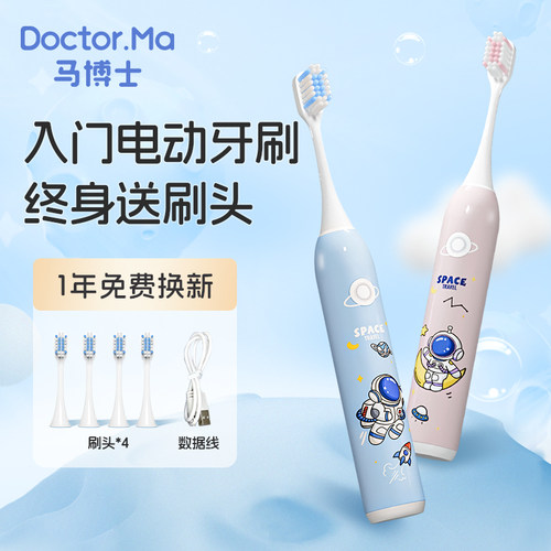 婴童软毛电动牙刷分区提醒