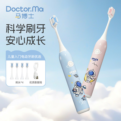 婴童软毛电动牙刷分区提醒