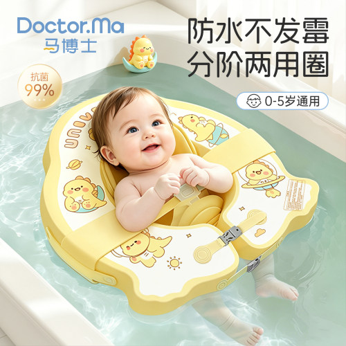 婴儿游泳圈新生儿躺圈蛋蛋圈