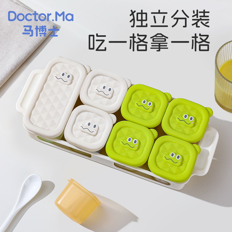 宝宝硅胶辅食盒可冷冻高温带托盘